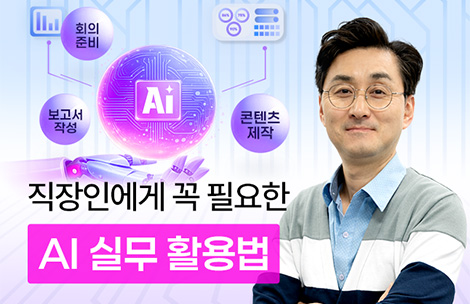 해커스 캠퍼스 business 강의