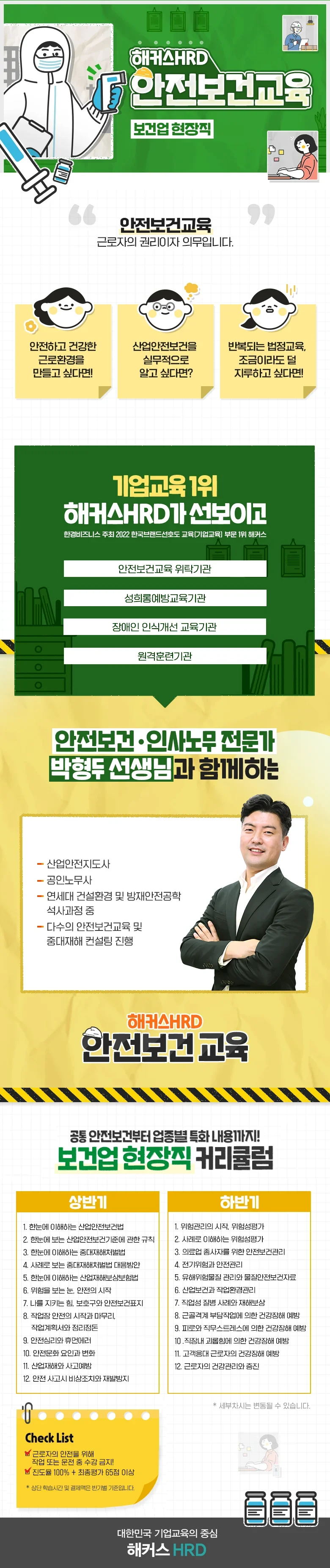 해커스 캠퍼스 business