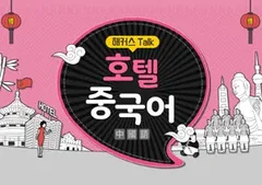 해커스 캠퍼스 business