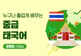 해커스 캠퍼스 business
