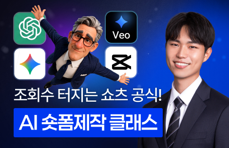 해커스 캠퍼스 business 강의