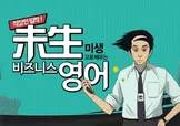 해커스 캠퍼스 business