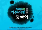 해커스 캠퍼스 business