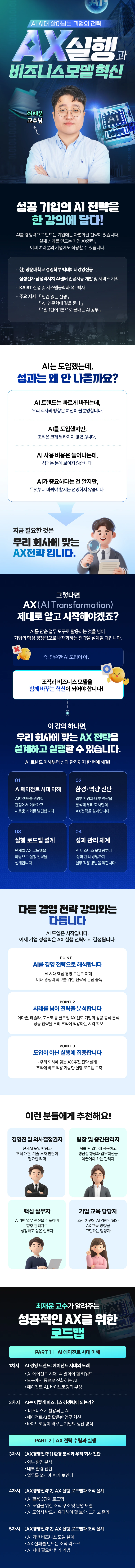 해커스 캠퍼스 business