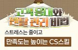 해커스 캠퍼스 business