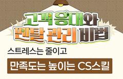 해커스 캠퍼스 business