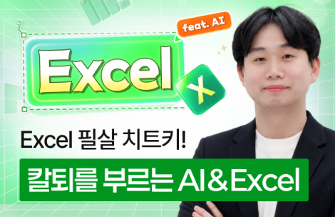 해커스 캠퍼스 business 강의