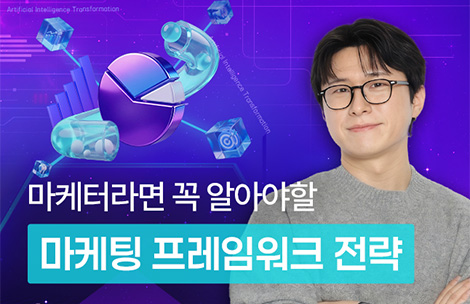 해커스 캠퍼스 business 강의