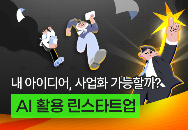 해커스 캠퍼스 business 강의