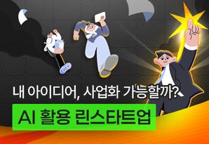 해커스 캠퍼스 business