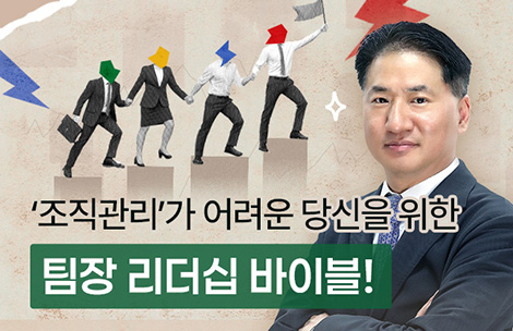 해커스 캠퍼스 business 강의
