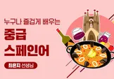 해커스 캠퍼스 business