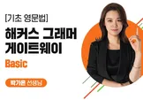 해커스 캠퍼스 business