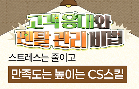 해커스 캠퍼스 business 강의