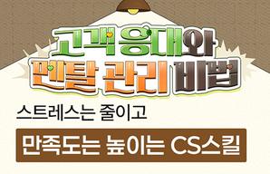 해커스 캠퍼스 business