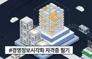 해커스 캠퍼스 business