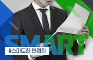 해커스 캠퍼스 business
