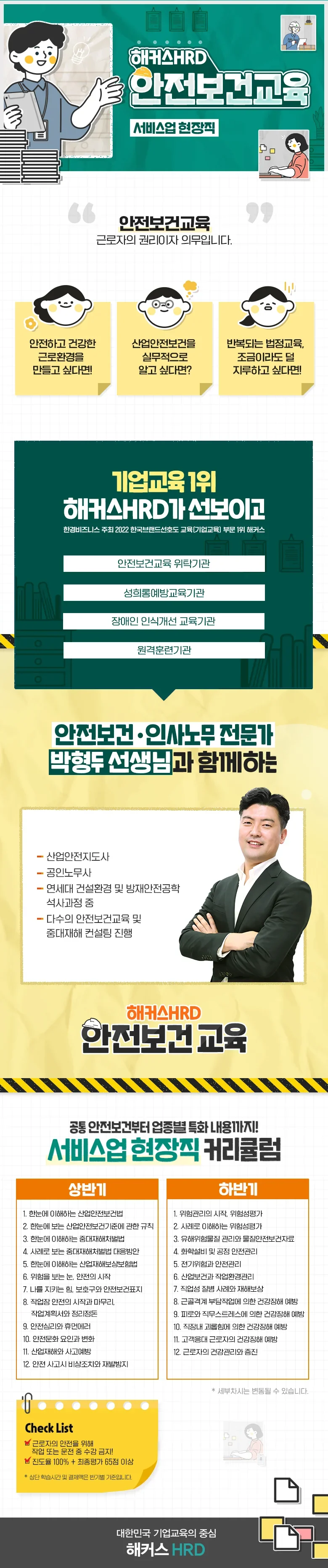 해커스 캠퍼스 business