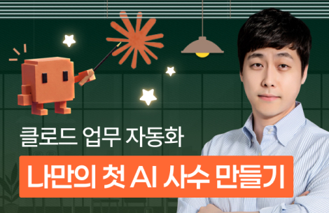해커스 캠퍼스 business 강의