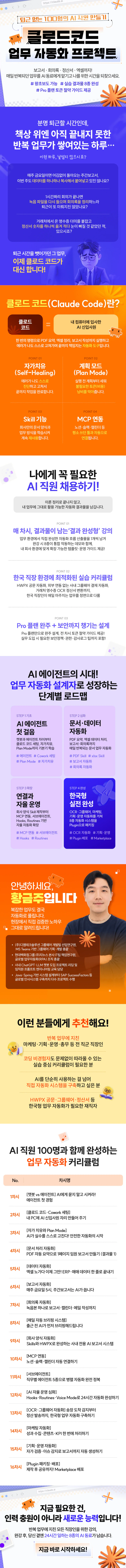 해커스 캠퍼스 business