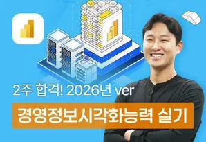 해커스 캠퍼스 business