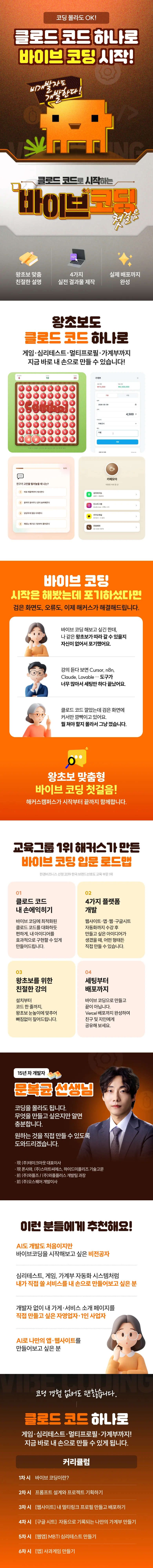 해커스 캠퍼스 business