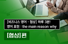 해커스 캠퍼스 business