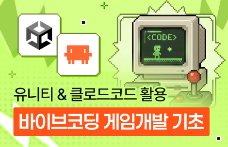 해커스 캠퍼스 business 강의