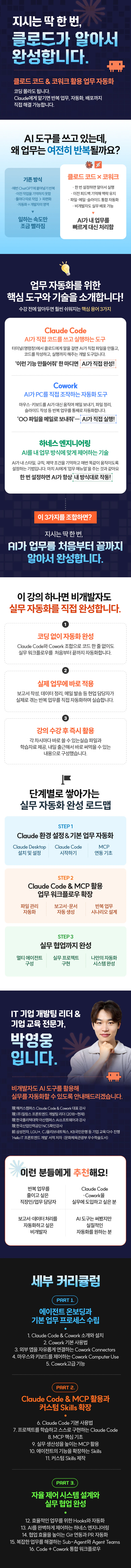 해커스 캠퍼스 business