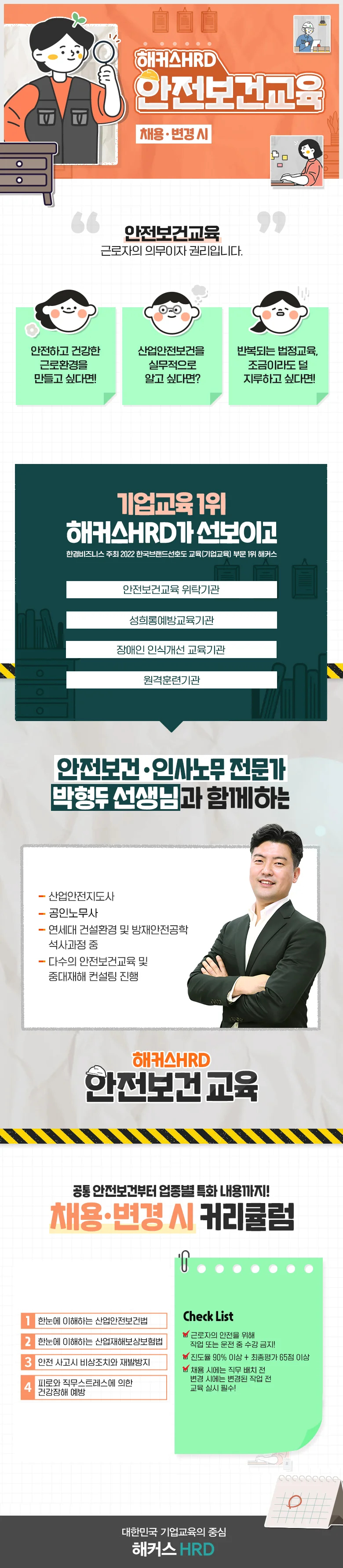 해커스 캠퍼스 business