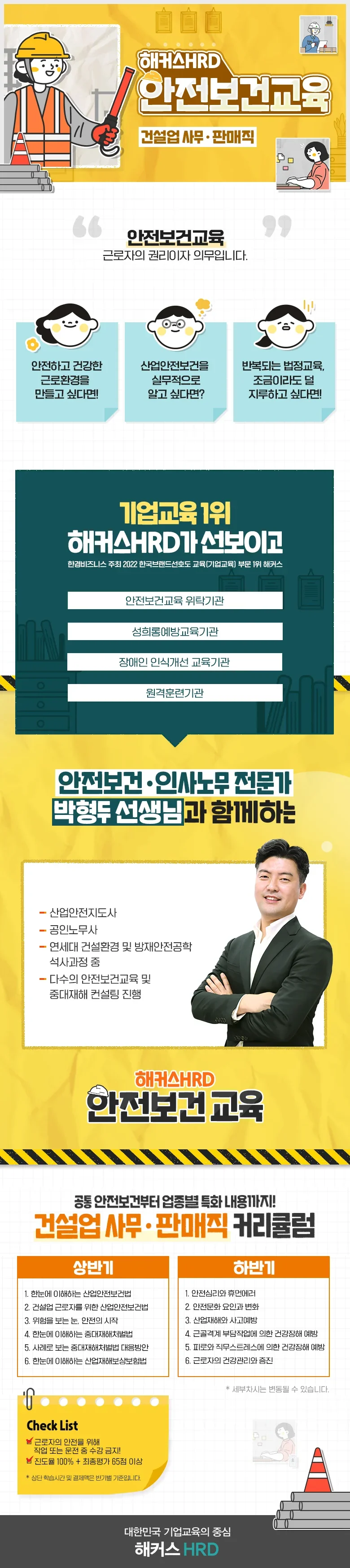 해커스 캠퍼스 business