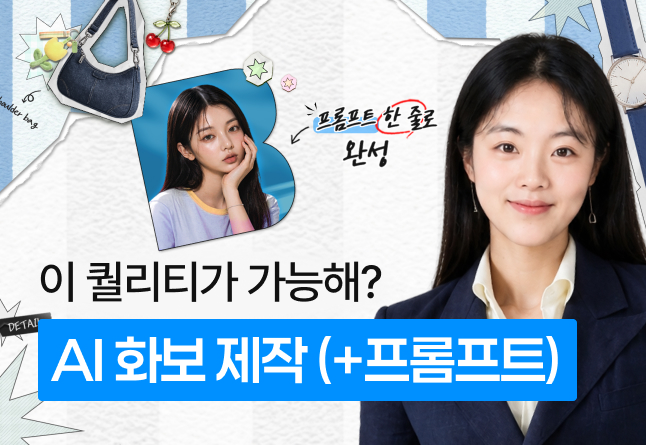해커스 캠퍼스 business 강의
