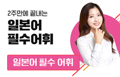 해커스 캠퍼스 business