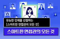 해커스 캠퍼스 business