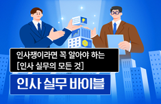 해커스 캠퍼스 business