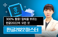 해커스 캠퍼스 business