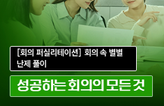 해커스 캠퍼스 business