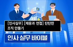 해커스 캠퍼스 business