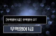 해커스 캠퍼스 business
