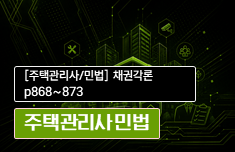 해커스 캠퍼스 business
