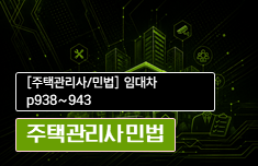 해커스 캠퍼스 business