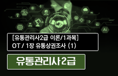 해커스 캠퍼스 business