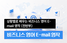 해커스 캠퍼스 business
