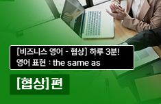 해커스 캠퍼스 business