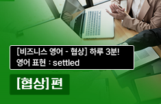 해커스 캠퍼스 business