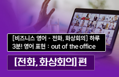 해커스 캠퍼스 business