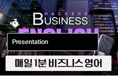 해커스 캠퍼스 business