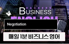 해커스 캠퍼스 business