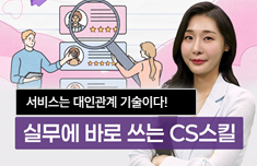 해커스 캠퍼스 business