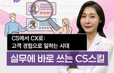 해커스 캠퍼스 business